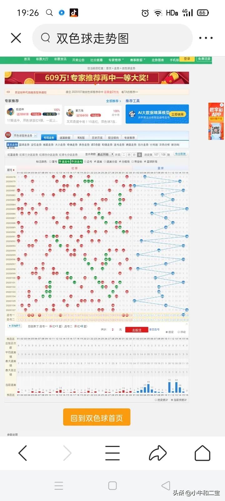 澳门6合开彩开奖网址,最佳精选数据资料_手机版24.02.60