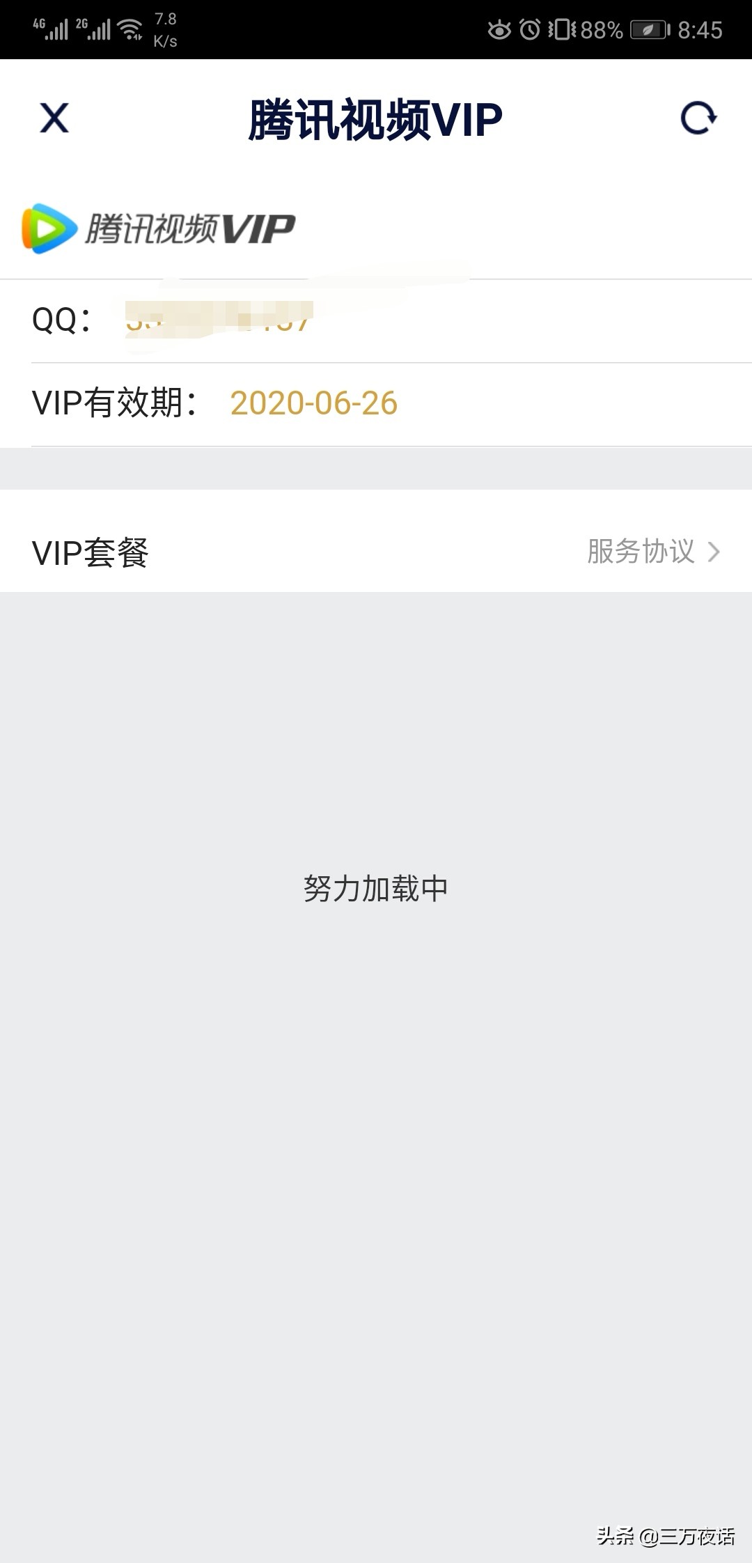 免费追剧无需vip的软件,（免费追剧无需vip的软件无广告）