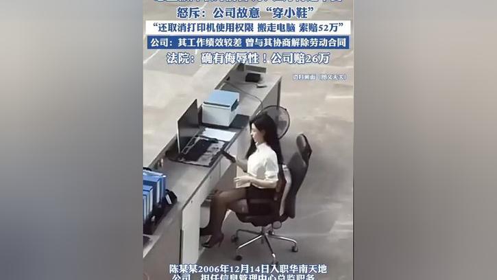 九点半9点半澳彩资料和总监变前台获赔26万 与总监变前台获赔26万元