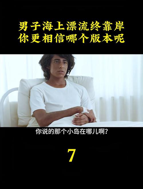 2025年新澳门天天开彩大全和男子海上漂流7小时与男子海上漂流7小时视频