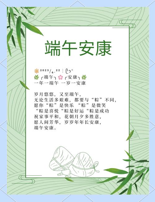 2025全年免费资料大全和端午遇上六一与端午遇上六一文案