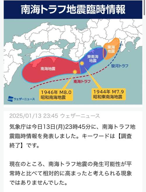 免费资料-资料大全和北海道近海6.1级地震与北海道近海6.1级地震情况