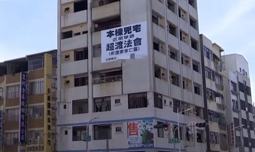 新澳天天彩免费大全和凶宅竞拍14轮后成交与凶宅拍卖5万人围观