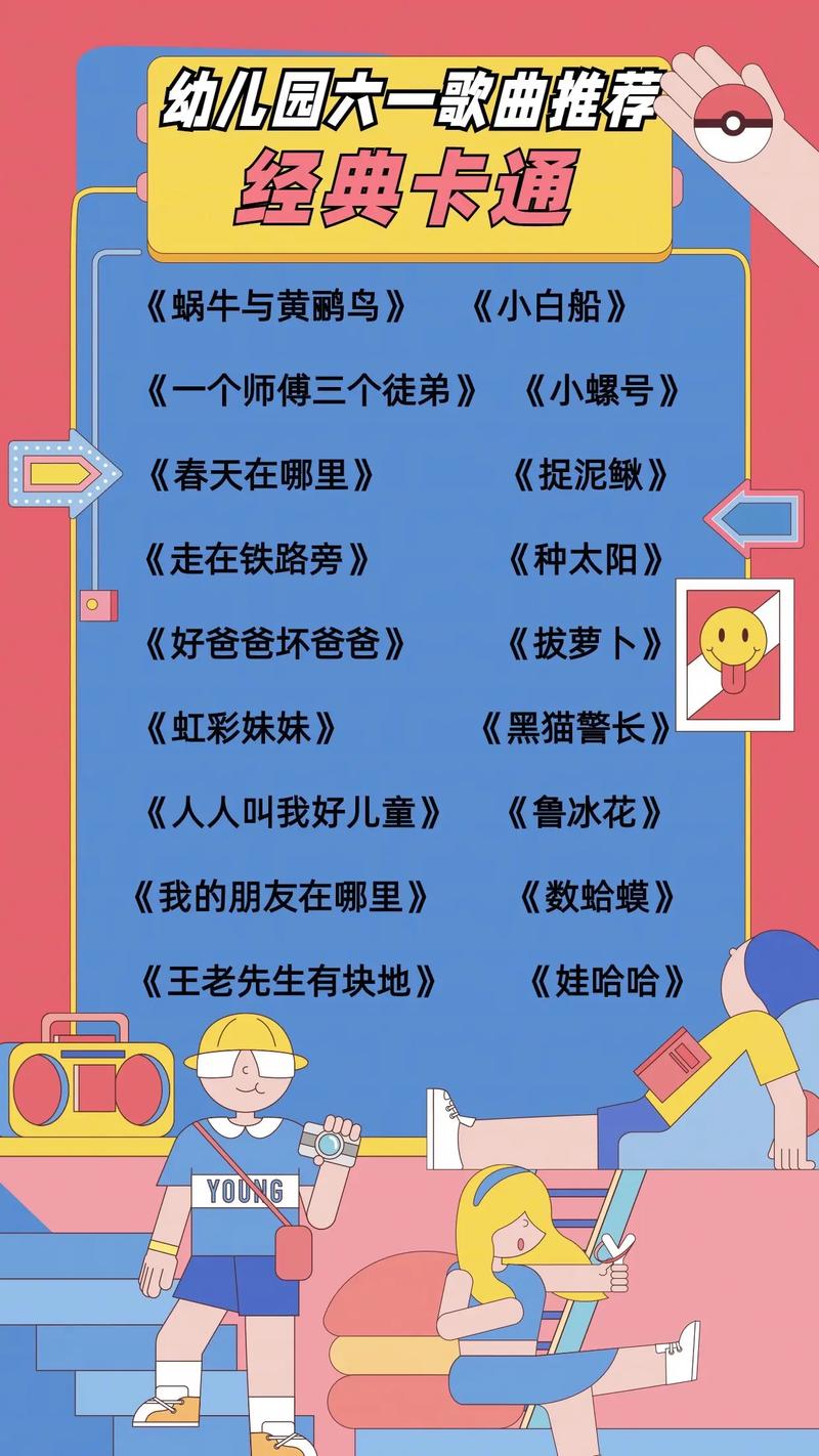2025新澳门天天开奖直播和儿童节与儿童节几岁到几岁的孩子可以过