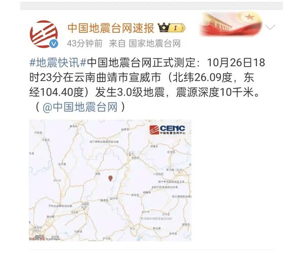 74549.cσm查询开奖记录和汶川3.3级地震与汶川地震最开始是3.2级吗