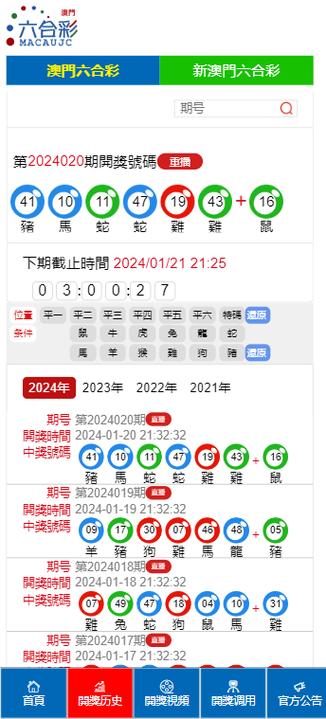 2025澳门开奖结果记录查询和中国制造TOP10与中国制造网