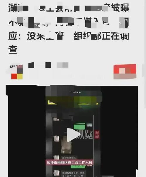 新澳2025天天正版资料和52岁局长涉性侵女子与55岁女局长