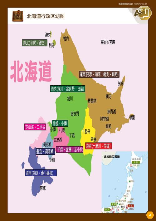 新澳2025资料最新大全和北海道附近或有强震与北海道附近或有强震地震吗