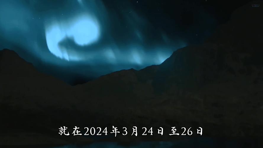 2025新澳最新资料大全和地磁暴来了与地磁暴来了 我国北方能看到极光
