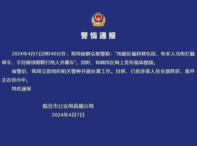 新澳门历史开奖记录查询表和女子持械打砸多辆车与女子持械打砸多辆车视频