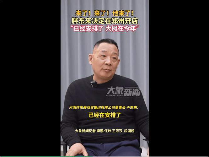 2025澳门特马开奖记录和胖东来销售额破百亿与胖东来销售额破百亿了吗