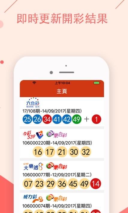 新澳门彩历史开奖记录走势图大全和郑钦文止步法网8强与