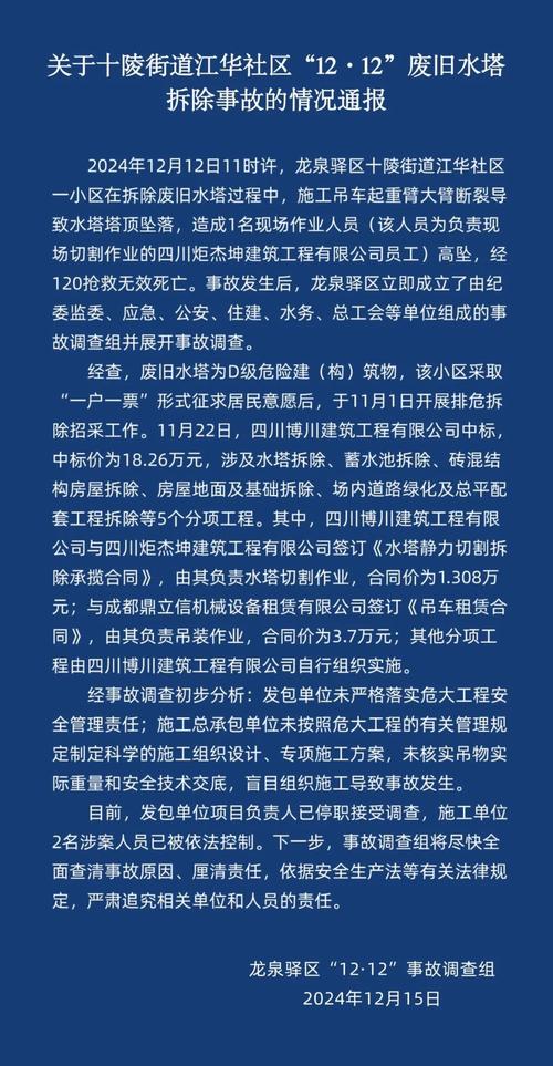 2025新奥历史开奖结果和景区有建筑突发坍塌与景区有建筑突发坍塌怎么处理