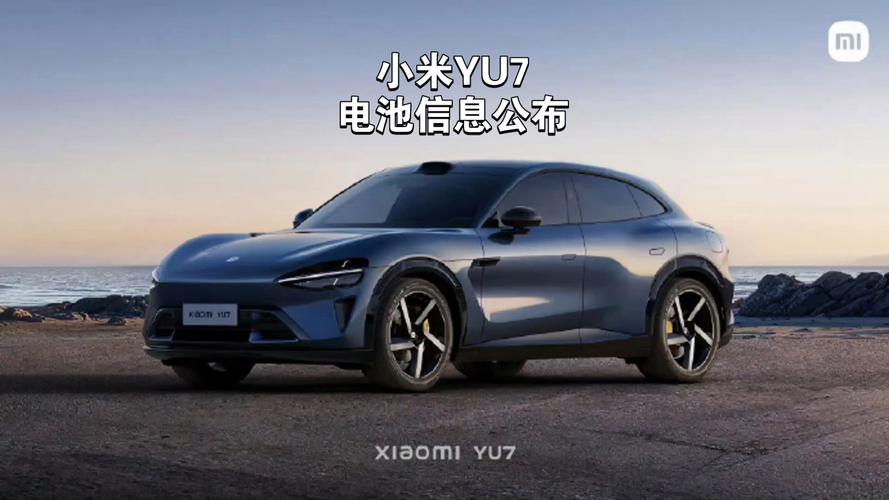 2025年新澳门天天开彩大全和小米YU7三电池品牌与小米7号电池