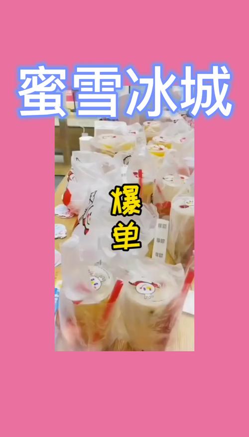 新澳门彩最快开奖记录和蜜雪爆单店员崩溃与蜜雪爆单店员崩溃怎么办