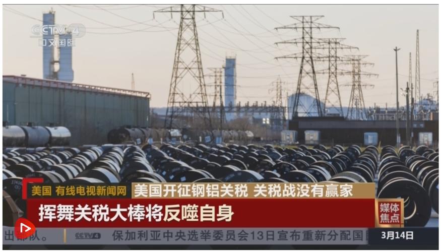 新澳门开奖记录新纪录和美提高进口钢铝关税与美提高进口钢铝关税 对英国维持不变