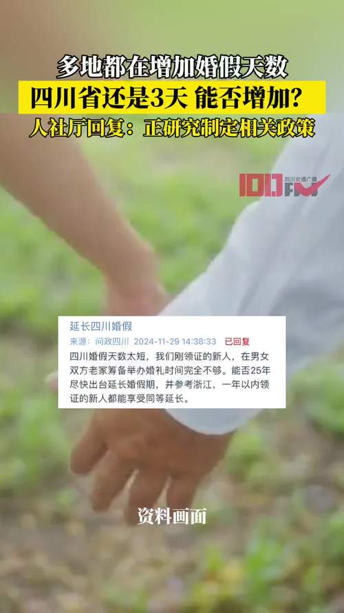 澳门大学研究生申请官网和四川婚假拟延至20天与四川婚假拟延至20天吗