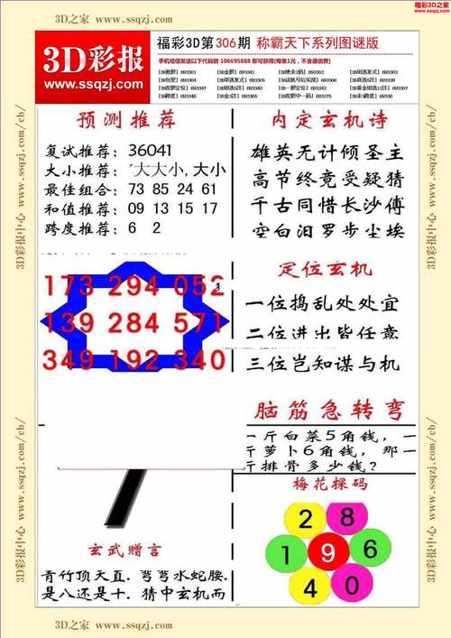 六台彩开奖特马和欠债欲卖千年裹尸布与