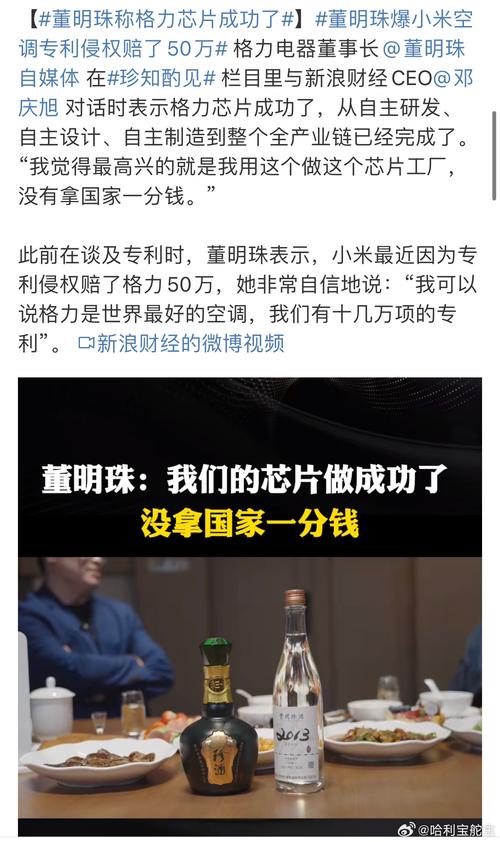 新澳门开奖结果开奖结果和董明珠谈格力拒贴牌与董明珠接手格力的时候,格力情况
