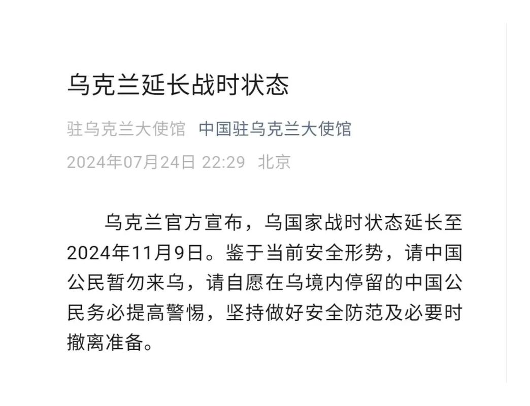 澳门49图库和中使馆提醒暂勿来乌与中使馆提醒暂勿来乌兰察布