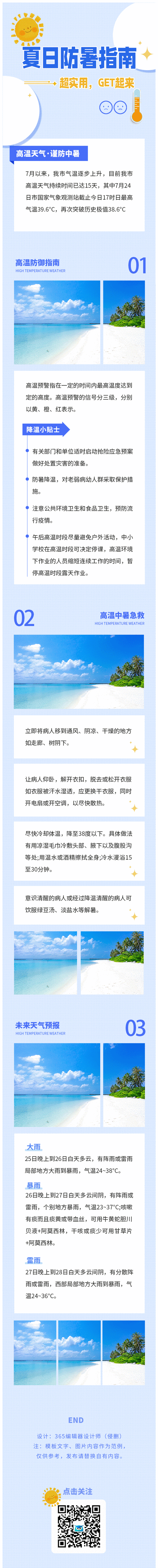 香港今晚开奖结果开奖记录和高考生防暑指南来了与高考考生如何防暑降温