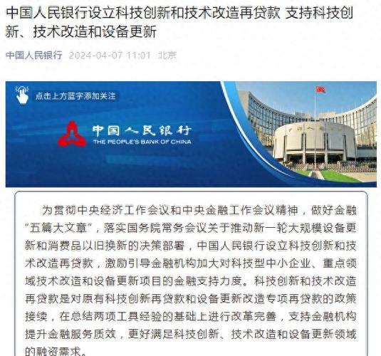 2025年天天开彩免费大全和央行1万亿元逆回购与央行今天逆回购一万两千亿 大家怎么看