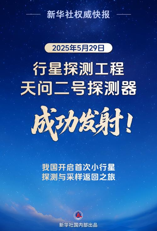 管家婆免费版和天问二号传回新图片与天问二号传回新图片了吗