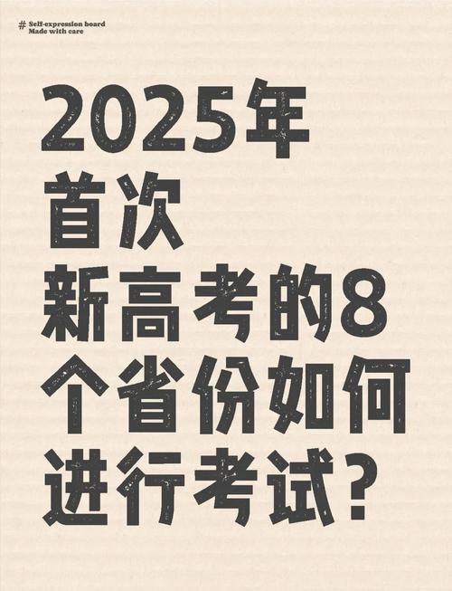 新澳2025正版免費資料和2025年高考拉开帷幕与2025年高考是什么时候